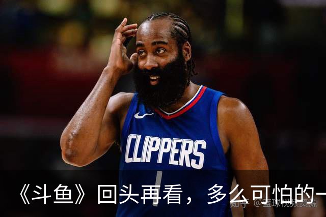 《斗鱼》回头再看，多么可怕的一部偶像剧！