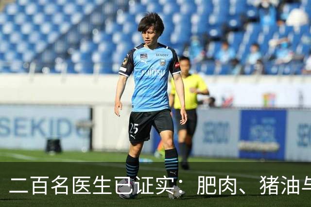 二百名医生已证实：肥肉、猪油与糖尿病的真相，最好花点时间看下