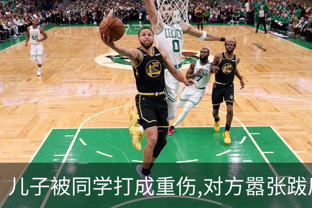 儿子被同学打成重伤,对方嚣张跋扈宣称随便告,我拨通了岳父的电话