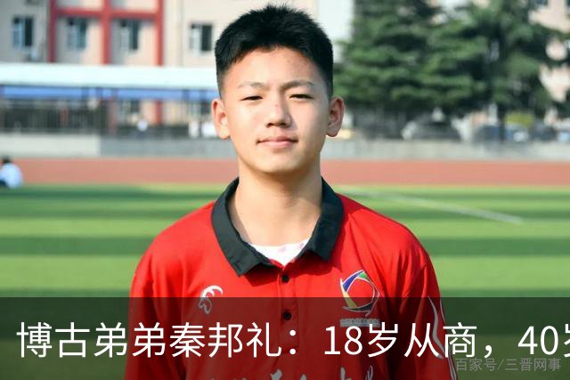 博古弟弟秦邦礼：18岁从商，40岁创办华润集团，晚年位居正部级高位