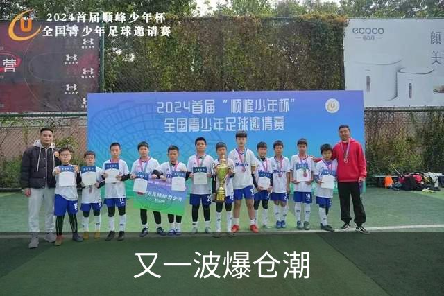 又一波爆仓潮